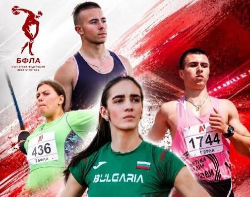 Пращаме рекорден брой атлети на Балканиадата U18
