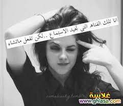 صورحزن2014 صور خواطر واشعار حزينة 2014 صور دموع وفراق وكلمات حزينة 2014 منتديات غلاسه شبكه غلا funny quotes for instagram wonder quotes fun quotes funny