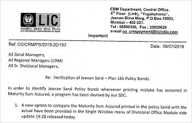 Also check other latest plans from lic and check your surrender values are available on earlier termination of the contract. Jeevan Saral Lic Wants To Know How Many Policies Are Flawed Asks Officers To Finish The Task Before 31st July