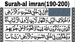 200 ayat dan sesungguhnya diantara ahli kitab ada orang yang beriman kepada allah dan kepada apa yang diturunkan kepada kamu dan yang diturunkan kepada mereka sedang mereka berendah hati kepada. Surah Al Imran 190 200 Abdur Rahman Al Sudais From Makkh Sabbir Hossain Sagor Youtube
