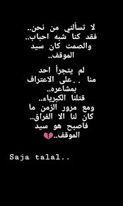 كنا شبه احباب life quotes quotes arabic quotes
