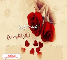 البحث فى منشورات صفحات الفيسبوك ,البحث فى posts قديمة على صفحات الفيسبوك المختلفة ,عمل search والآن نذهب إلي شرح كيفية البحث في منشورات صفحات فيس بوك ÙƒÙ„Ù…Ø§Øª ØµØ¨Ø§Ø­ Ø±ÙˆÙ…Ø§Ù†Ø³ÙŠØ© Ø¬Ø±ÙŠØ¦Ø© Ù„Ù„Ø­Ø¨ÙŠØ¨ 2020