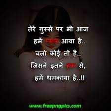 Girl Impress Shayari Real Friendship Quotes Hindi Love Shayari Romantic Funny Quotes For Instagram