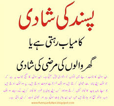 Funny urdu jokes ganday lateefay episode 14. Urdu Latifay Shadi Shefalitayal