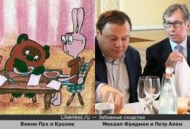 Винни пух на Likeness.ru / Новые сходства в начале