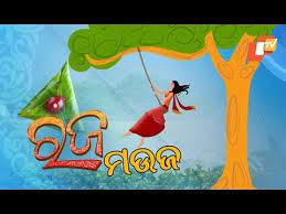 The women are treated as a manifestation of the goddess and menstruation is recognized as a positive natural process that is very vital for women as well as for nature. Odisha Celebrates Raja Festival Youtube