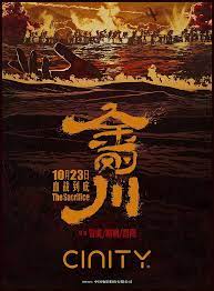 星战 邀黄海设计全球首发艺术海报 迪士尼这次找对人了 movie posters poster movies
