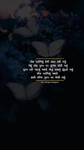 Pin Af Lite Feelings Pa Gujarati Quotes