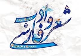 با زیرنویس فارسی آموزشهای لینـدا. Ù†Ù‚Ø¯ Ø´Ø¹Ø± Ø¯Ø± Ø§Ø¯Ø¨ÛŒØ§Øª ÙØ§Ø±Ø³ÛŒ Ø§Ù†Ø³Ø§Ù† Ø´Ù†Ø§Ø³ÛŒ Ùˆ ÙØ±Ù‡Ù†Ú¯