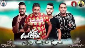 اللول للمونتاج 🔥👑(@alimustafa.ellwal1), 🔥بوخاريست_مصر🔥(@hamobokarest), mò7æmēð æ7męðمصمم حالات واتسπ(@mohammed. ØªÙ†Ø²ÙŠÙ„ Ù…Ù‡Ø±Ø¬Ø§Ù†Ø§Øª 2020 Musiqaa Blog