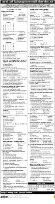 If you fail, then bless your heart. Tnpsc General Knowledge Model Questions Dinamani Dated 12 08 2018 13 08 2018 Tnpsc Master