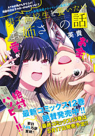 マガジン漫画、“大人の事情”で完結引き伸ばし 大人の階段登るまで終われない…『男子高校生を養いたいお姉さんの話』 | ORICON NEWS