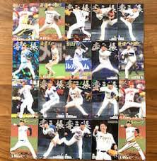 「プロ野球チップス2021 第2弾 サインカード 鈴木誠也 カルビー」が59件の入札で1,200円、「カルビー2017プロ野球チップス第2弾通販限定版開幕投手12種コンプリートセット」が58件の入札で3,200円、「カルビー2019プロ野球チップス第1弾通販限定版12枚コンプリートセット」が50件の入札で3,000円という値段で落札されました。 ãƒ—ãƒ­é‡Žçƒãƒãƒƒãƒ—ã‚¹ãŒãªã‹ãªã‹å£²ã£ã¦ãªã„ ç¢ºå®Ÿ ãŠå¾—ã«è³¼å…¥ã™ã‚‹ã‚³ãƒ„ã‚'å¾¹åº•å…¬é–‹ é‡Žçƒã®ã‚³ãƒ„ã¨ç†è«–