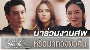 ดูละครย้อนหลังเรื่อง club friday the series 12 รักซ่อนเร้น ตอน เรื่องเศร้าของคนโสด วันที่ 19 กุมภาพันธ์ 2564 ep.3 ตอนที่ 3 ซีรีส์รักที่สร้างจากเรื่องจริง ทางช่อง one 31 Kyvfs Ktw Pfvm