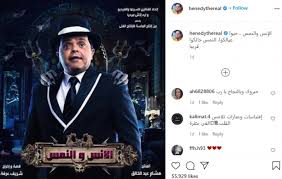 طرحت شركة أوسكار للإنتاج والتوزيع الإعلان التشويقي لفيلم البعض لا يذهب للمأذون مرتين، عبر حسابها الرسمي بموقع إنستجرام. Ø£ÙˆÙ„ ØªØ¹Ù„ÙŠÙ‚ Ù„Ù…Ø­Ù…Ø¯ Ù‡Ù†ÙŠØ¯ÙŠ Ø¨Ø¹Ø¯ Ø·Ø±Ø­ Ø¨ÙˆØ³ØªØ± ÙÙŠÙ„Ù… Ø§Ù„Ø¥Ù†Ø³ ÙˆØ§Ù„Ù†Ù…Ø³