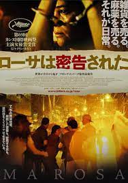 Cinema is an offshoot of age of science. Hideo Kojima On Twitter Here S My Top 5 Films Released In 2017 Out Of 150 Films I Saw This Year 1st Paterson 2nd Ma Rosa 3rd Logan 4th Shape Of Water 5th Blade Runner