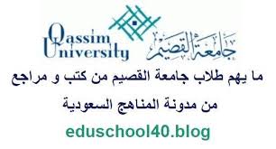 Check spelling or type a new query. Ù†Ù…ÙˆØ°Ø¬ ØªÙˆØµÙŠØ© Ø¹Ù„Ù…ÙŠØ© ÙƒÙ„ÙŠØ© Ø§Ù„Ø´Ø±ÙŠØ¹Ø© Ùˆ Ø§Ù„Ø¯Ø±Ø§Ø³Ø§Øª Ø§Ù„Ø§Ø³Ù„Ø§Ù…ÙŠØ© Ø¬Ø§Ù…Ø¹Ø© Ø§Ù„Ù‚ØµÙŠÙ… Ù…Ø¯ÙˆÙ†Ø© Ø§Ù„Ù…Ù†Ø§Ù‡Ø¬ Ø§Ù„Ø³Ø¹ÙˆØ¯ÙŠØ©