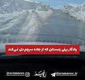 مزایای اصلی ترکیب ماسه و نمک: • ذوب سریع یخ و برف با نمک ...