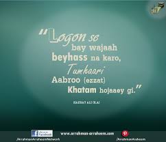 Do Not Argue Arrahman Arraheem Ali Quotes Hazrat Ali Inspirational Quotes