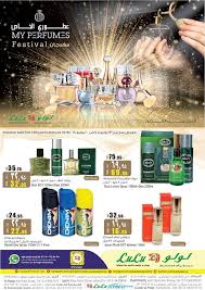 عرض الخطوط الجوية السعودية عروض اليوم الوطني 87 201 1439 Spray Lotion Lotion Spray