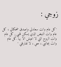حالات واتس اب حب للزوج والزوجة 2020 حالات رومانسية للأزواج Love Smile Quotes Sweet Love Quotes Quotes For Book Lovers