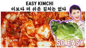 Maybe you would like to learn more about one of these? Eng Korean Easy Kimchi Recipe Ll Napa Cabbage Kimchi ë§‰ê¹€ì¹˜ ë§›ê¹€ì¹˜ How To Make Easy Respect Maangchi Youtube