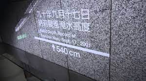 Check spelling or type a new query. Trtc å°åŒ—æ·é‹è¥¿é–€ç«™2001 9 17 ç´èŽ‰é¢±é¢¨æ·¹æ°´ç·š Youtube