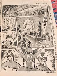 帝王 ゴール