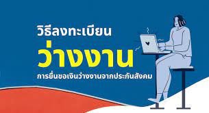 Maybe you would like to learn more about one of these? à¸‚ à¸™à¸•à¸­à¸™ à¸¥à¸‡à¸—à¸°à¹€à¸š à¸¢à¸™à¸§ à¸²à¸‡à¸‡à¸²à¸™ à¹à¸¥à¸°à¸¢ à¸™à¸‚à¸­à¹€à¸‡ à¸™à¸§ à¸²à¸‡à¸‡à¸²à¸™à¸ˆà¸²à¸à¸›à¸£à¸°à¸ à¸™à¸ª à¸‡à¸„à¸¡ à¸¡à¸²à¸•à¸£à¸² 33 Best Review Asia