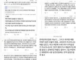 8(여자)아이들 수진 학폭 터진 날…서신애, 의미심장 글(종합). Qiu68rl7zmqgym