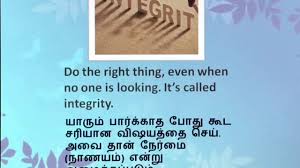 Integrity Quote 16 Audio 16 English Quotes In Tamil Meaning Learn English Through Quotes Youtube