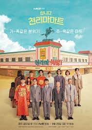 Download Drama Korea Pegasus Market Episode 12 Subtitle Indonesia Dramasave
