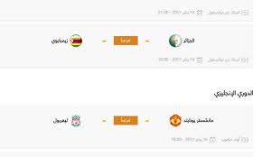 8,149,433 likes · 834,831 talking about this. Filgoal ÙƒÙ„ Ù…Ø§ ØªØ±ÙŠØ¯ Ø§Ù† ØªØ¹Ø±Ù Ø¹Ù† Ø¬Ø¯ÙˆÙ„ Ù…Ø¨Ø§Ø±ÙŠØ§Øª ÙÙŠ Ø§Ù„Ø¬ÙˆÙ„