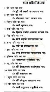 100 Best Bajrang Baan Images With Mantras 2021 Happy New Year 2021 Download bajrang baan hindi pdf/mp3. best bajrang baan images with mantras