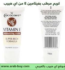 تعتبر البشرة من أهم أجزاء الجسم التي تبرز جمال المرأة وتسعى الكثير من النساء للمحافظة على البشرة لتبقى Vitamin E Moisturizing Cream Moisturizer Cream Vitamins