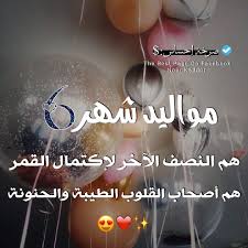 A list of 13 titles. ØµØ±Ø®Ø© Ø§Ø­Ø³Ø§Ø³ Ù…ÙˆØ§Ù„ÙŠØ¯ Ø´Ù‡Ø± ÙŠÙˆÙ†ÙŠÙˆ Ø§ÙƒØªØ± Ù†Ø§Ø³ Ø­Ø¨Ø§Ø¨ÙŠÙ† ÙˆÙ‚Ù„Ø¨Ù† Ø·ÙŠØ¨ Facebook