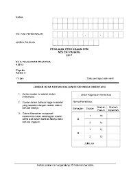Skema K1 Fizik Spm 2017 Phg