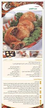 وعلى رزقك افطرت 5 Moroccan Food Arabic Food Cooking Recipes