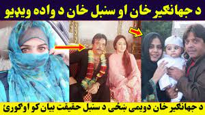 Webmasters, you can add your site in. Da Jahangir Khan Aw Sumbal Da Wada Video Da Family Bayan Wawrai Pashto Post Youtube