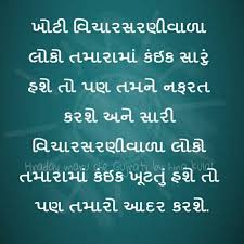 Gujarati Quotes Gujarati Shayari Gujarati Quotes Life Quotes Hindi Quotes