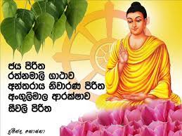 During the 2004 vesak season i put some pirith mp3 files on a web site and received good comments on it. Jaya Piritha Rathnamali Gatha Rathnaya à·ƒ à¶­ à¶´ à¶» à¶­ Video Dailymotion