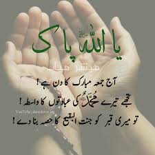 We did not find results for: 1000 Jumma Mubarak Quotes Dua And Wishes Jummah Mubarak Ideas In 2021 Jumma Mubarak Quotes In Urdu Hindi Danishwar Log