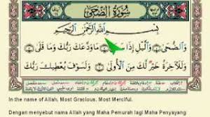 Maka pada kali ini islamiques juga akan mengulas. Surah Ad Dhuha Ayat 1 11 Arab Latin Dan Artinya Juz Amma