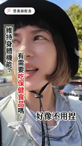 營養師輕食的個人檔案