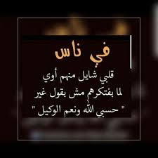 حسبي الله ونعم الوكيل art quotes chalkboard quote art chalkboard quotes