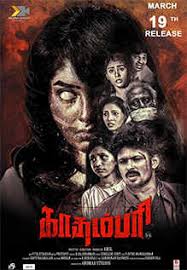 New horror movies in 2021 are just getting better and better. Kadampari Movie Showtimes Review Songs Trailer Posters News Videos Etimes