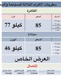 مصر للطيران فرع الكويت Posts Facebook