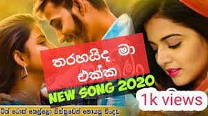 Tharahaida ma ekka තරහය ද ම එක ක new music song 2020 sinhala song загрузил: Tharahaida Ma Ekka Dj Song