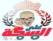خدمة التوصيل من على السكة في السعودية هنقرستيشن