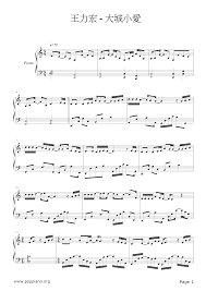 Wang lee hom (www.leehomwang.net) song: Leehom Wang Dacheng Xiaoai Sheet Music Pdf Free Score Download